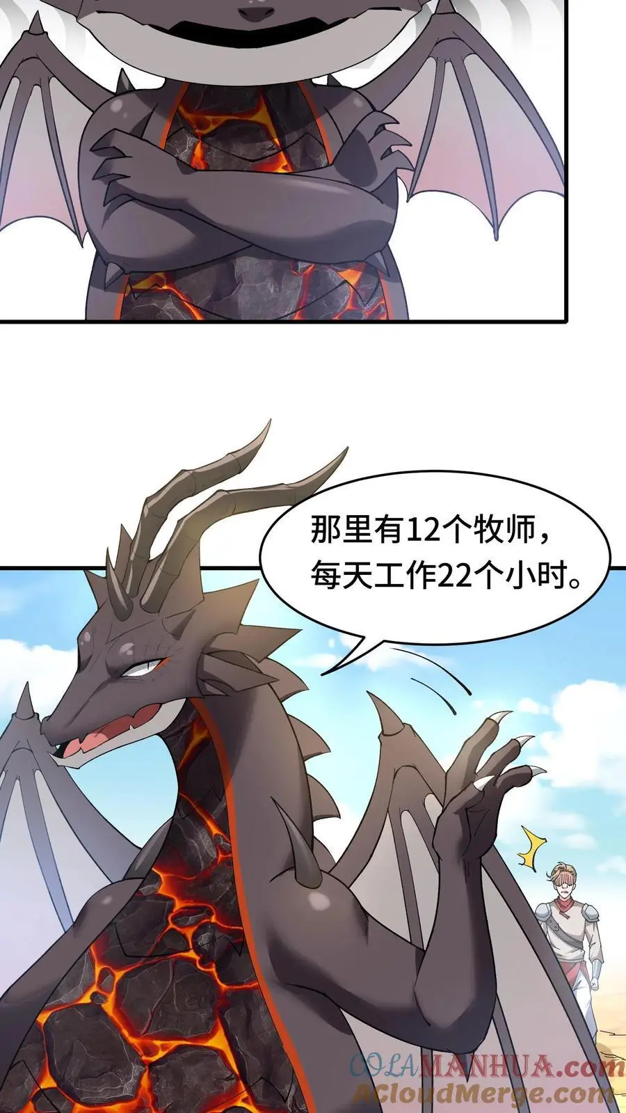 第171话 猩红腐败30