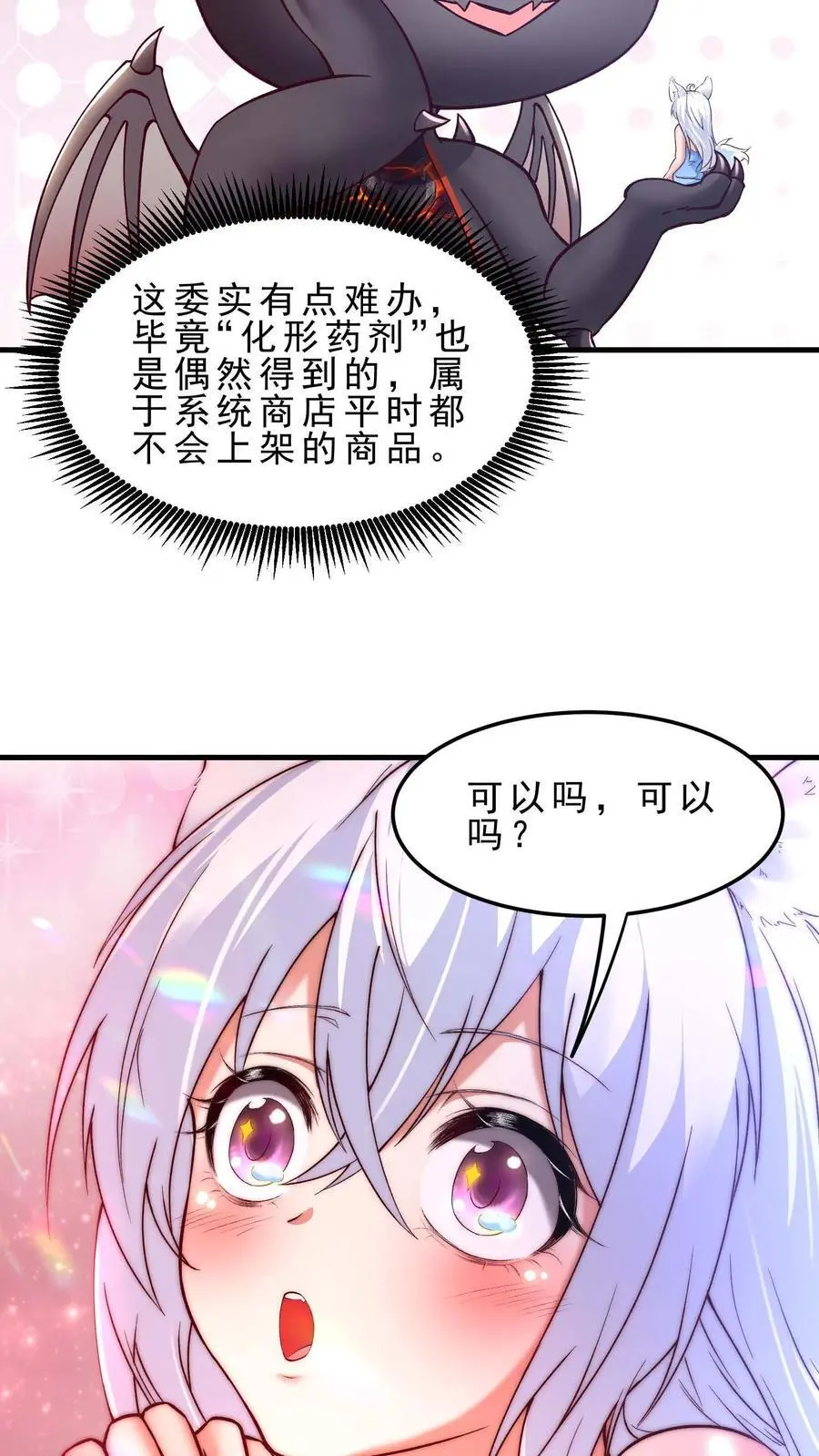 第164话 索要奖励15