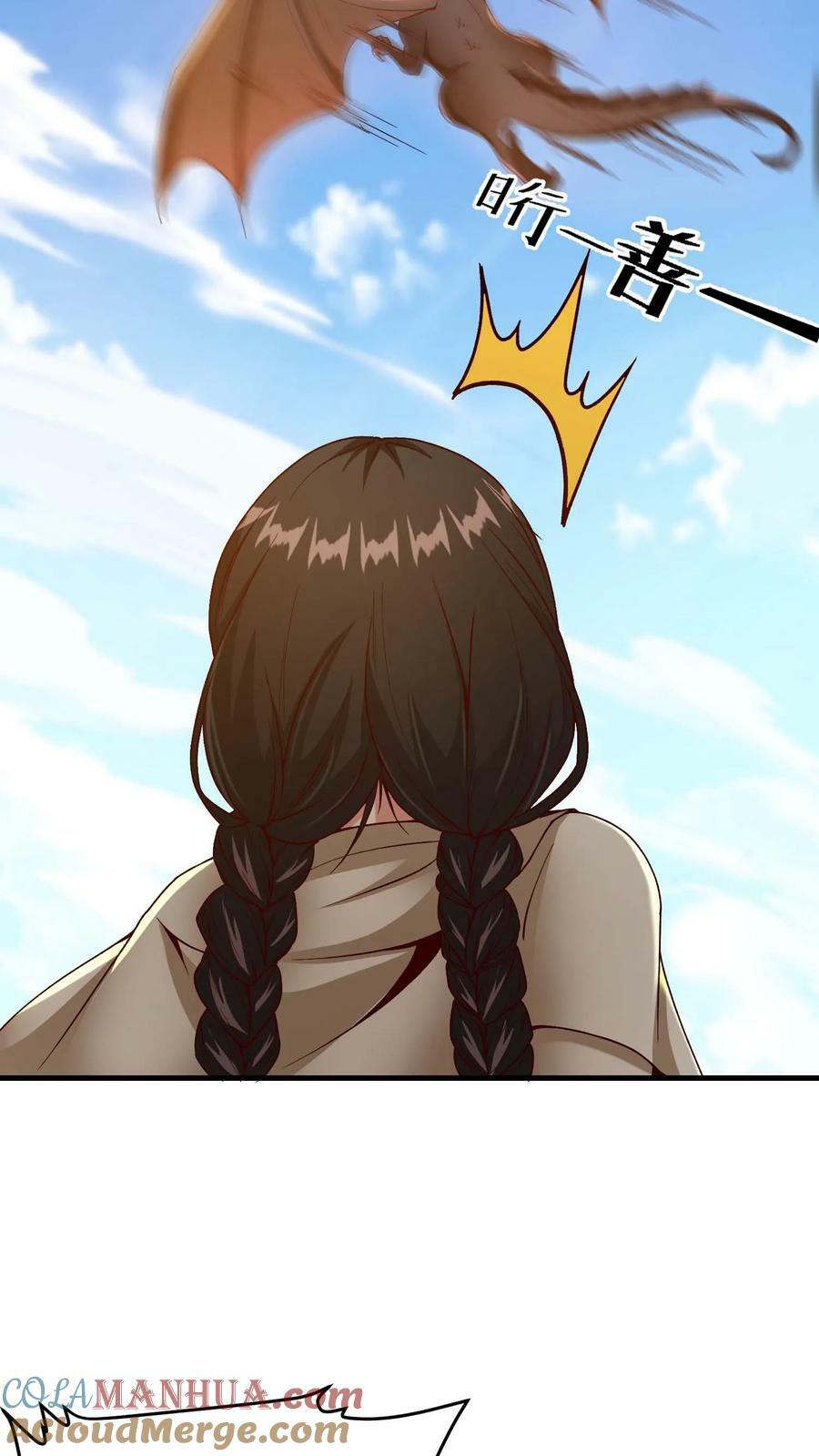 第72话 黄铜龙12