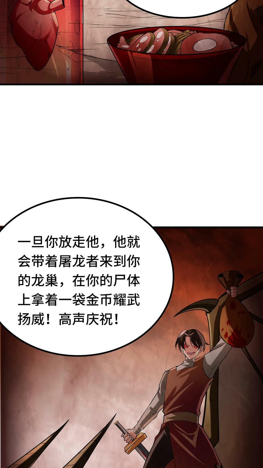 第85话 其他世界3