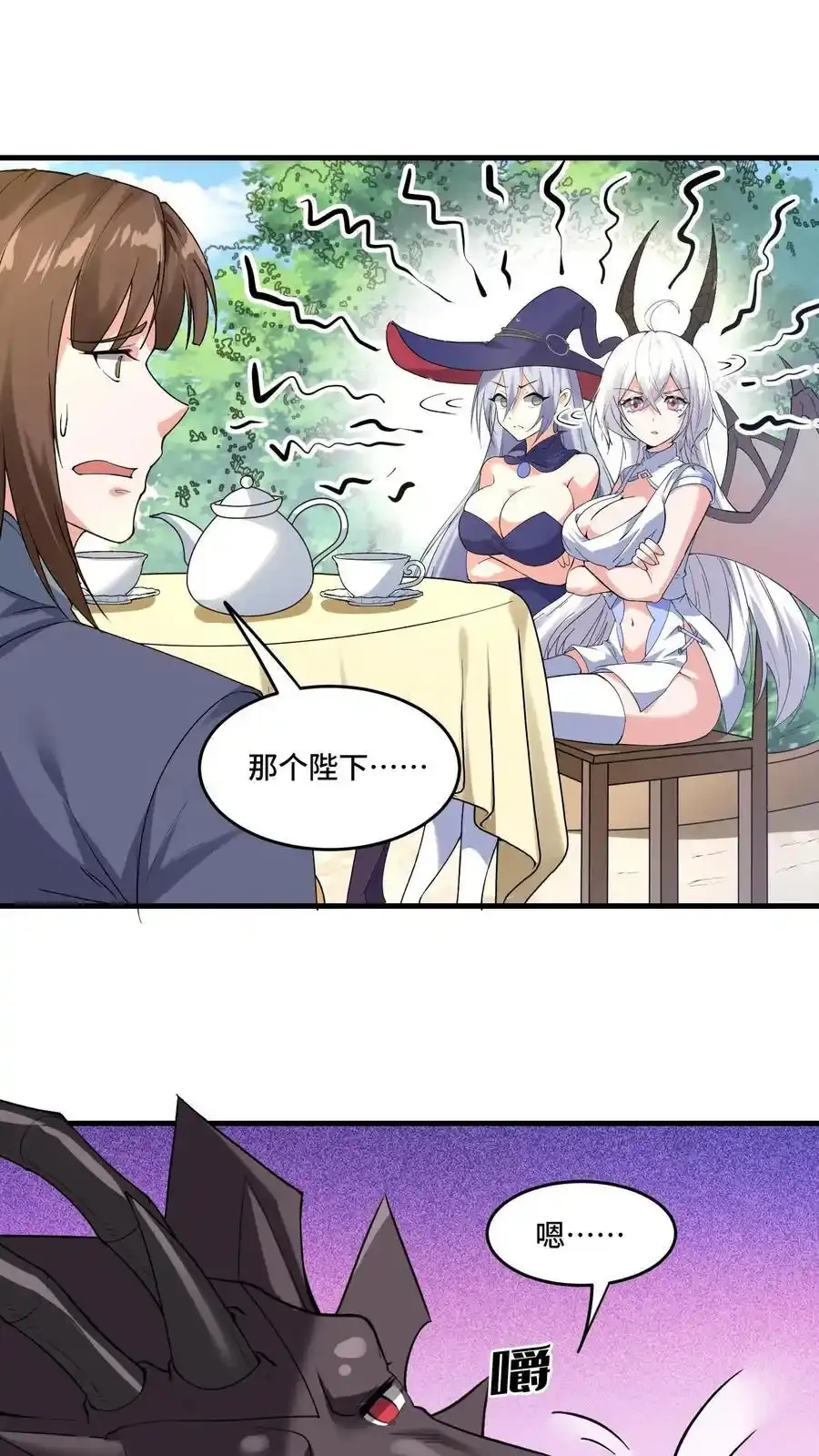 第189话 巨龙茶话会7