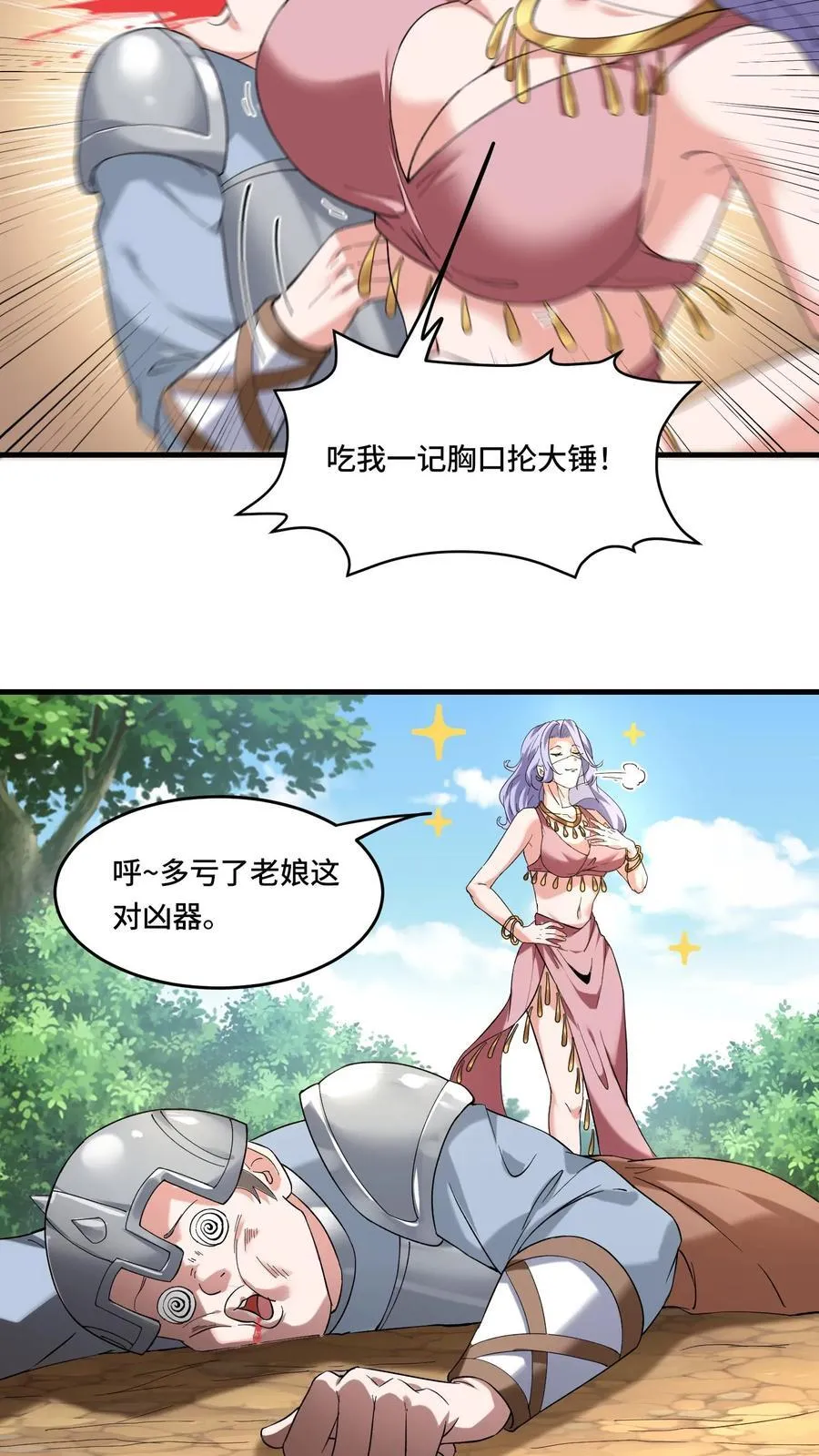 第203话 雷格·库尔图瓦7