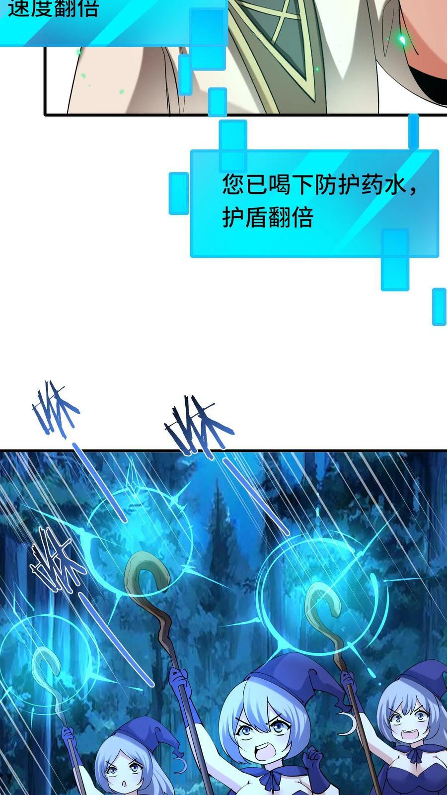 第30话 全灭11