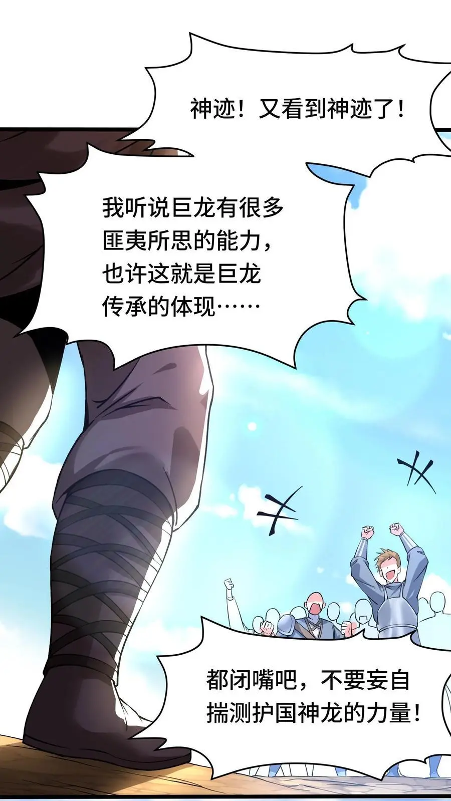 第159话 要打仗了23