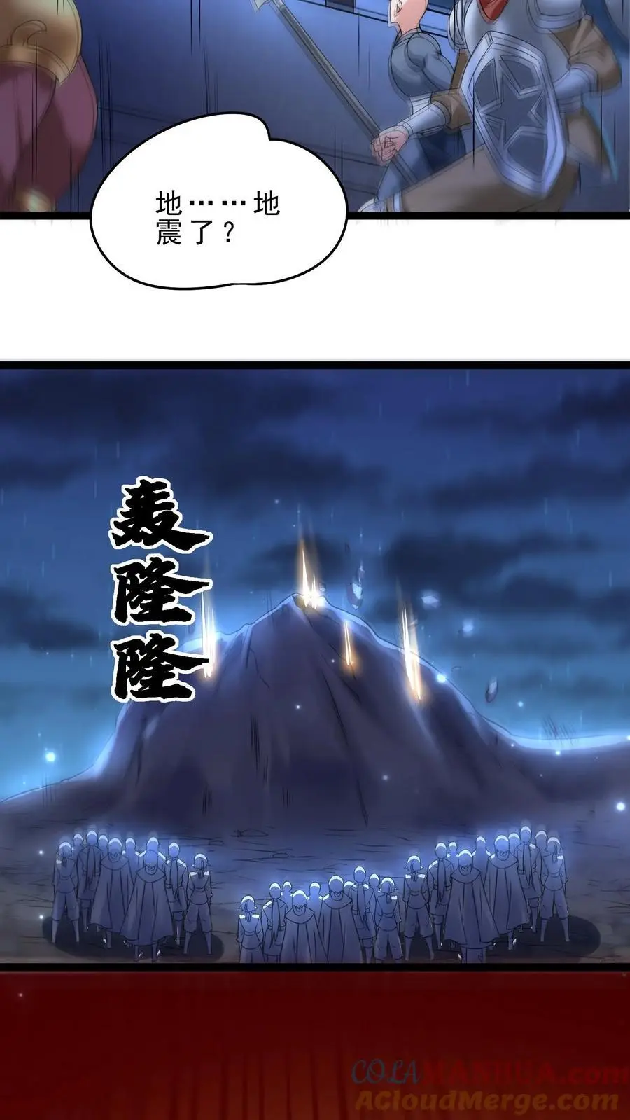 第140话 这墙碰瓷20
