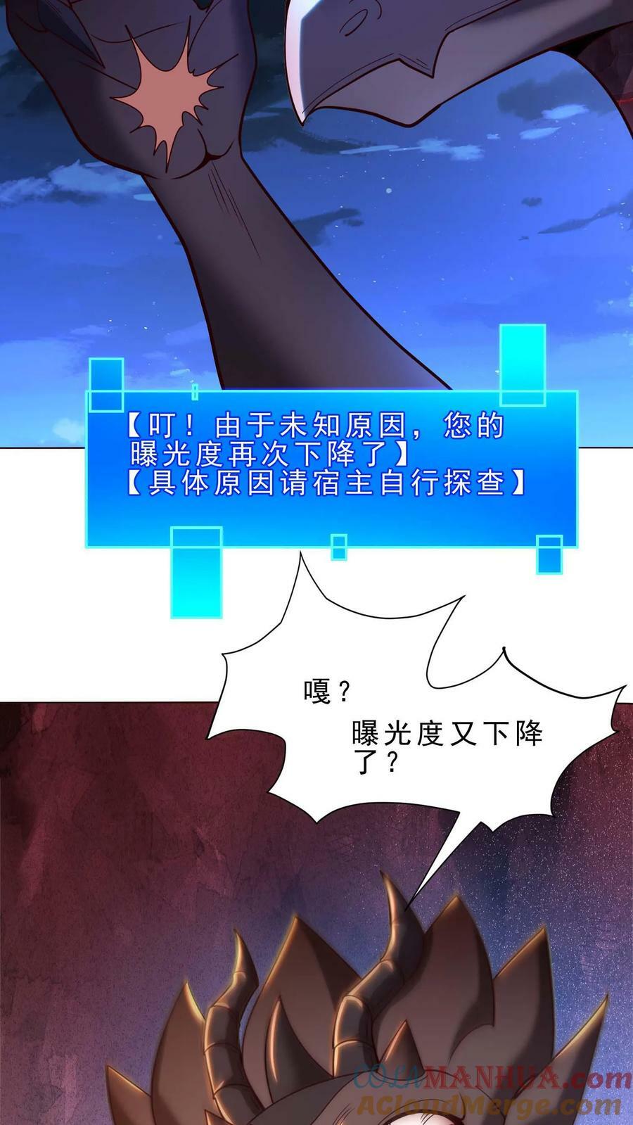 第83话 黄铜龙的臣服20
