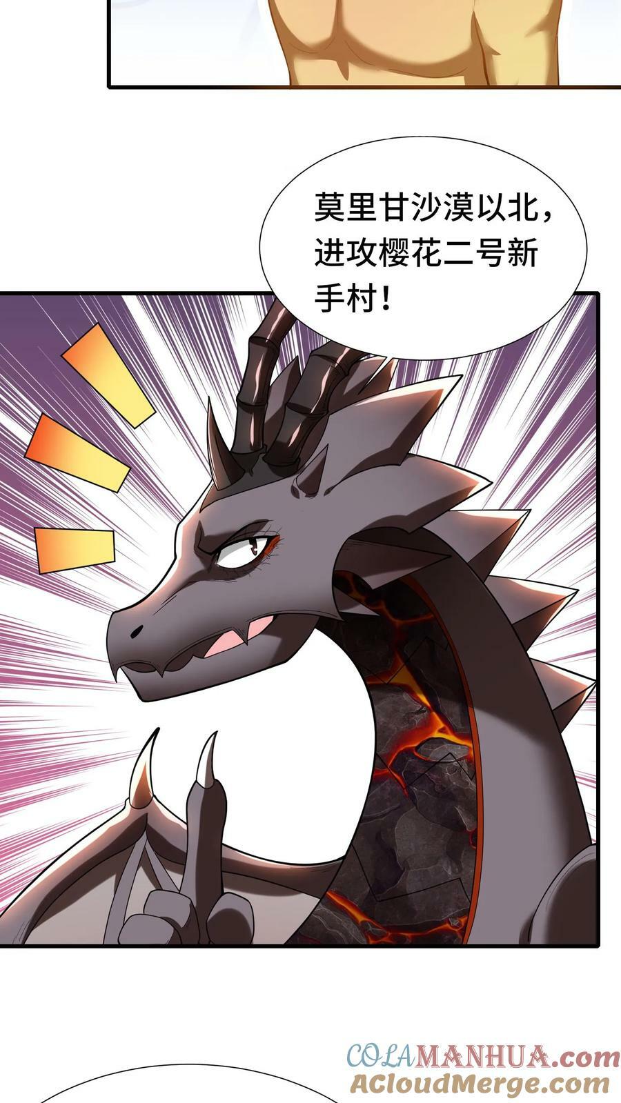 第70话 魔镜12