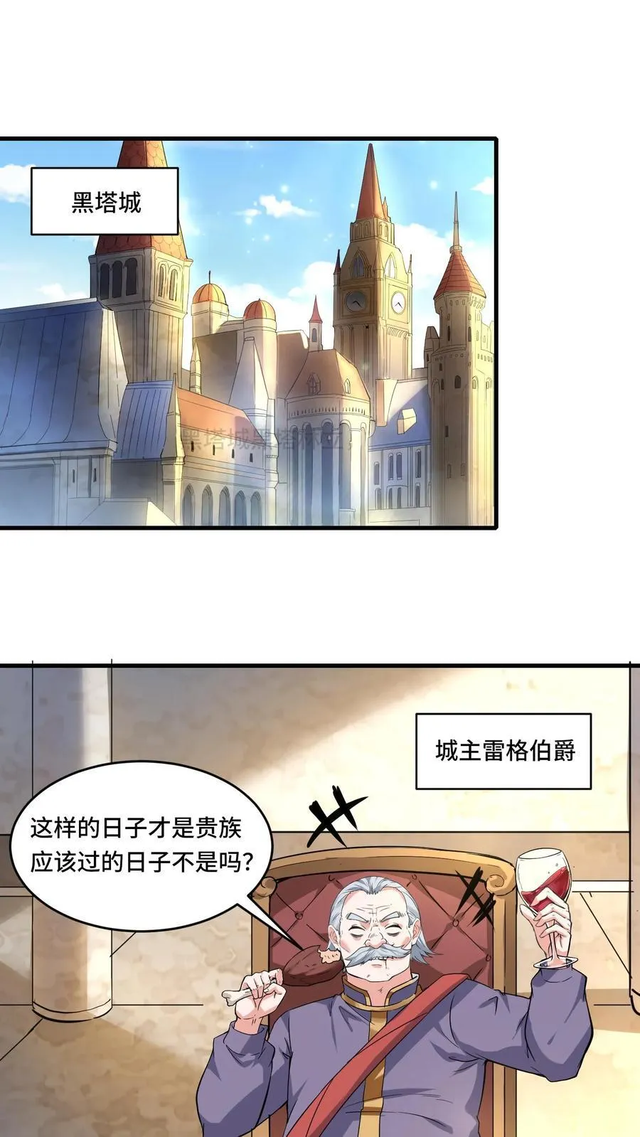 第197话 流民四起1