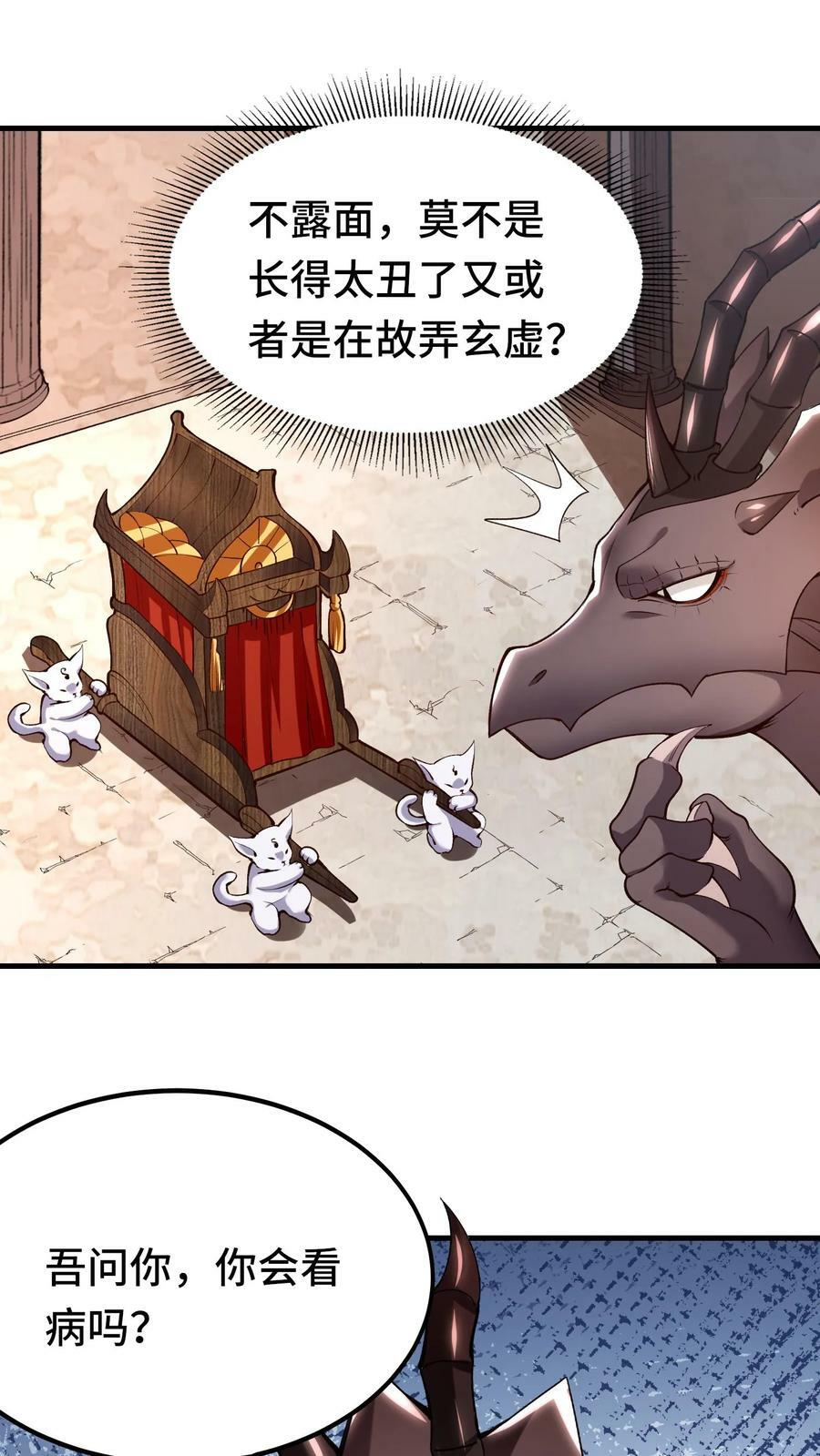 第54话 奇怪的女巫1