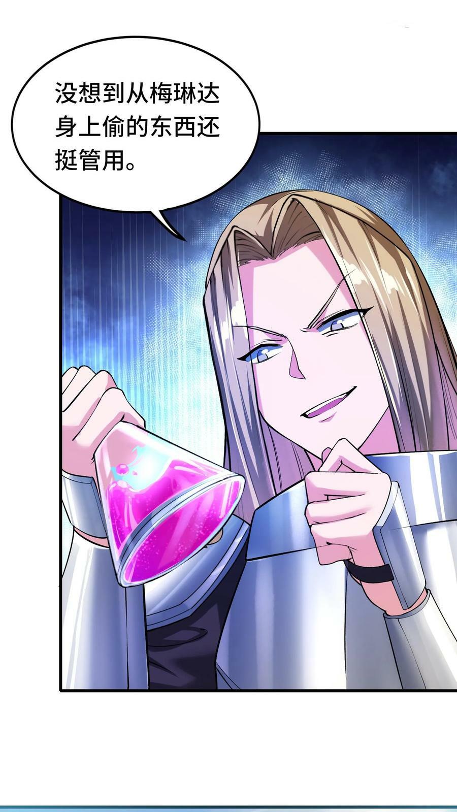 第37话 艾芙琳之死21