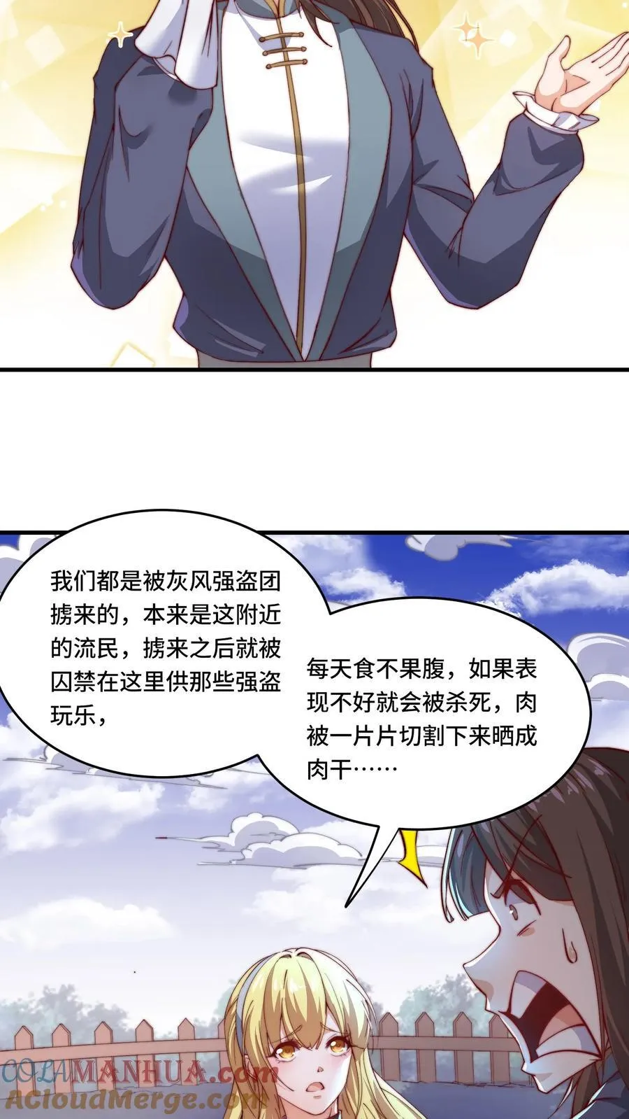 第195话 询问经过10