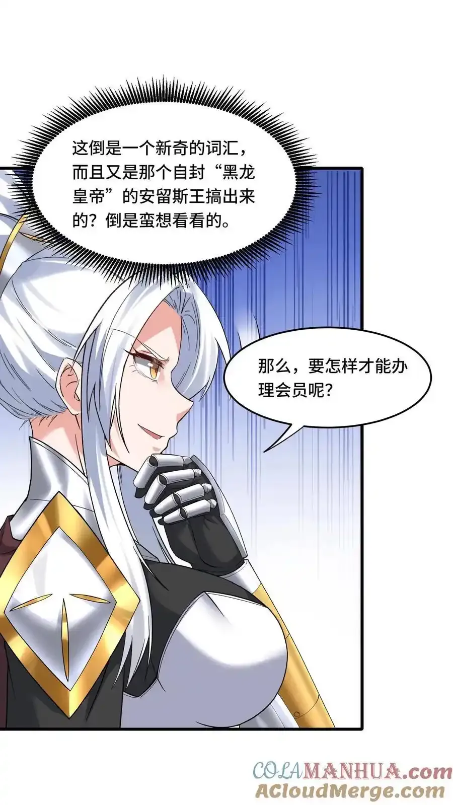 第185话 会员购16