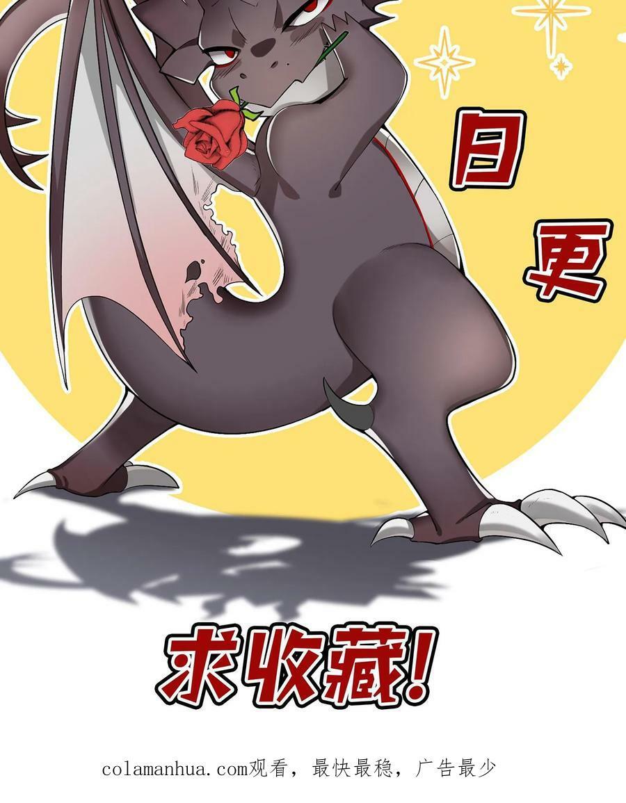 第5话 瑟琳娜！46