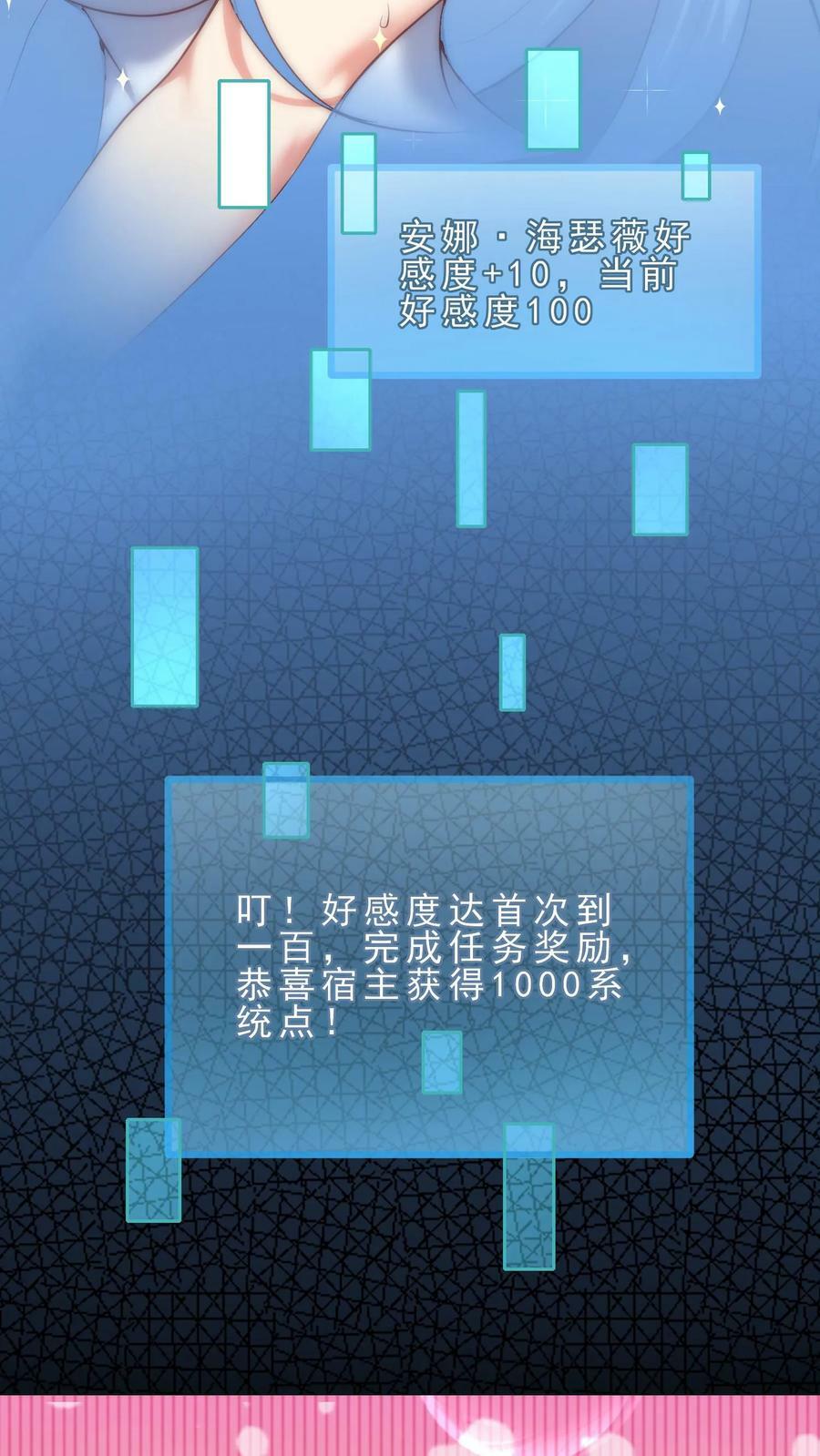 第7话 新的巢穴15