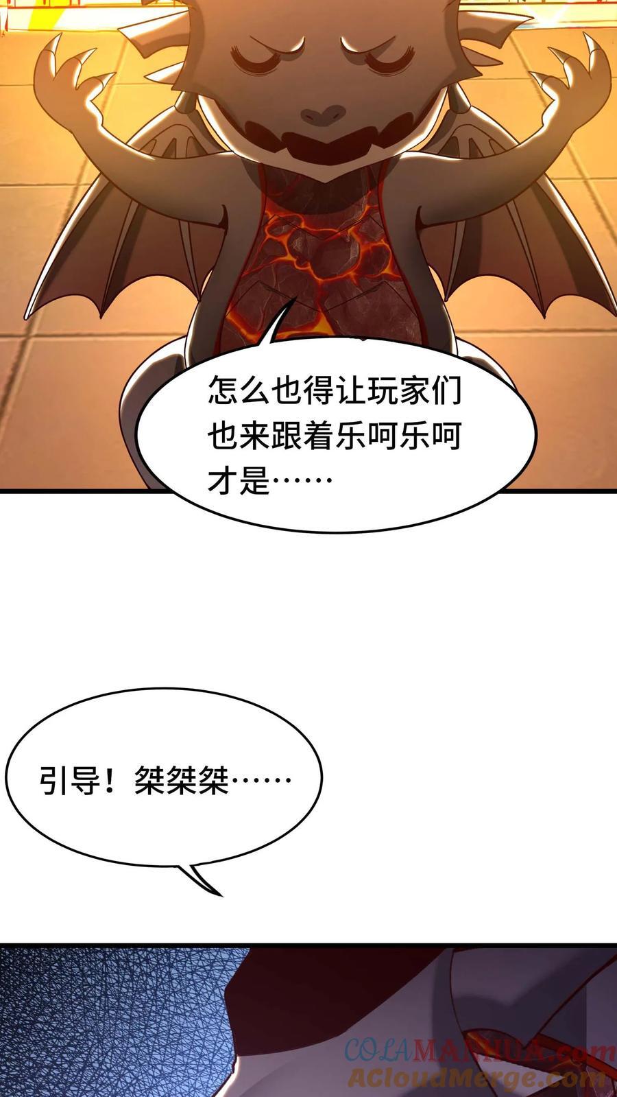 第95话 引导玩家26