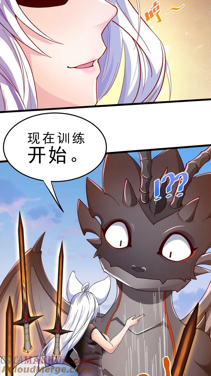 第33话 特殊传承22