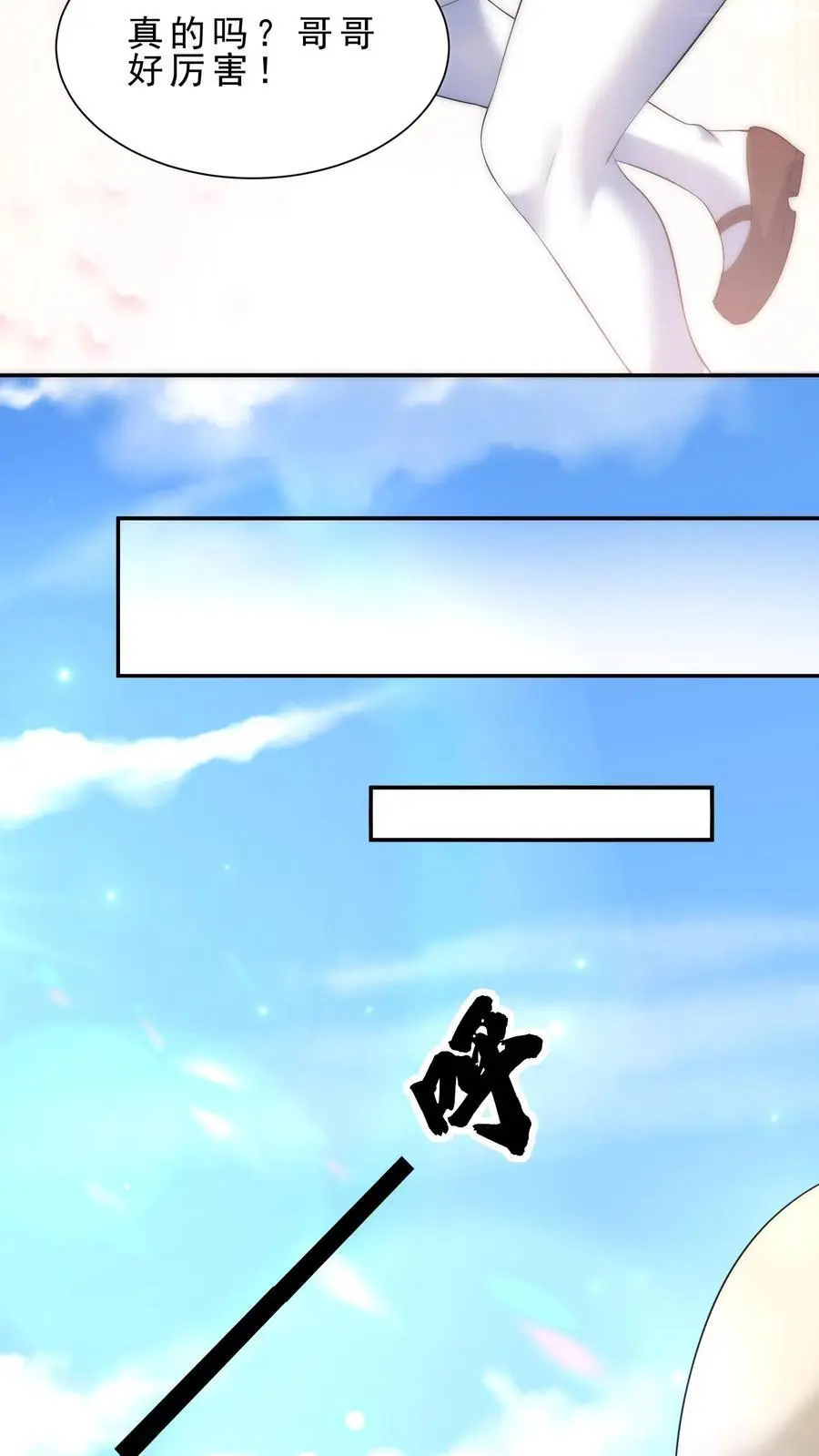 第158话 暗黑兽栏21
