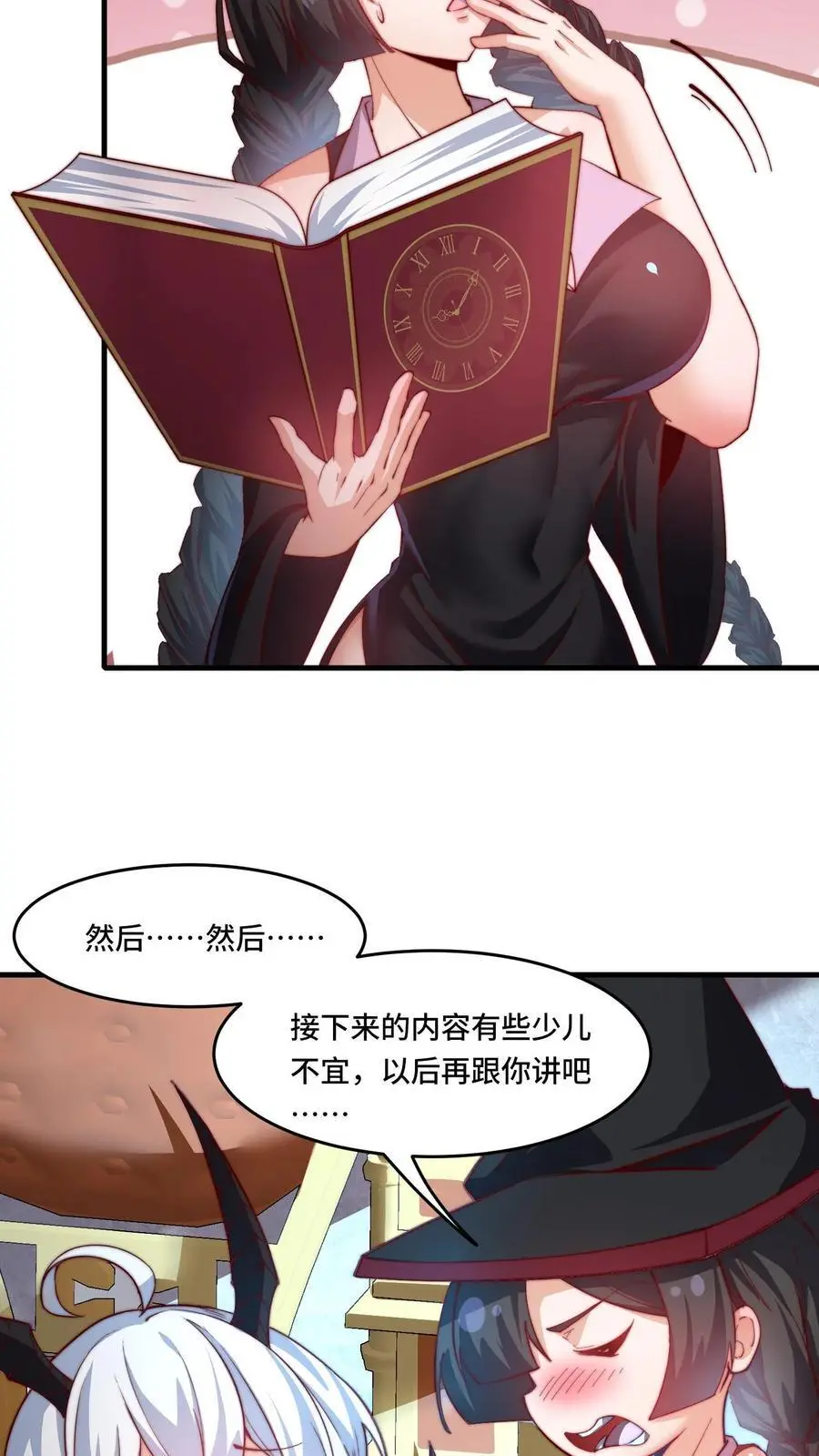 第176话 禁果的故事21
