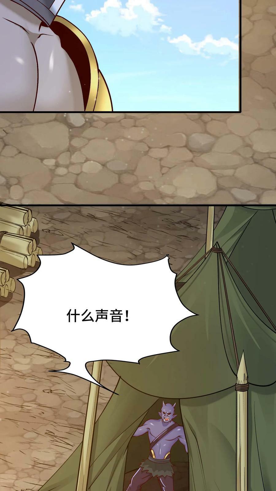 第44话 黑兽佣兵团37