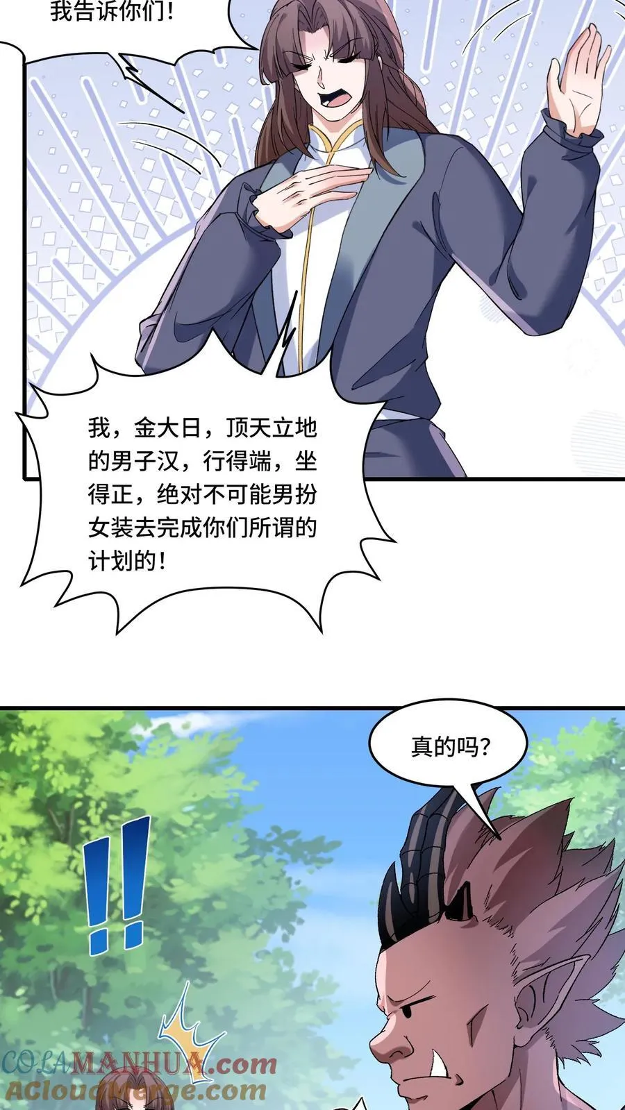 第200话 美女金大日16