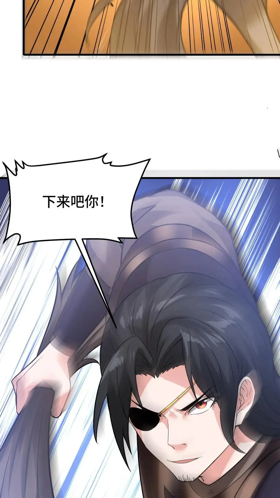 第162话 第一座稀有矿脉27