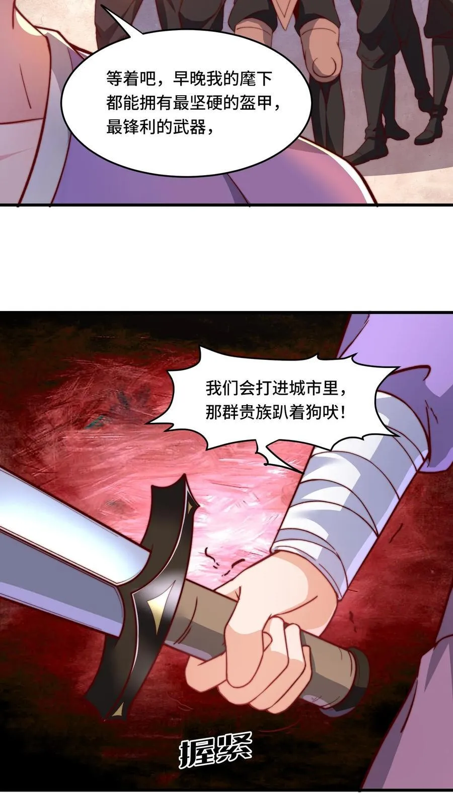 第194话 保持冷静3