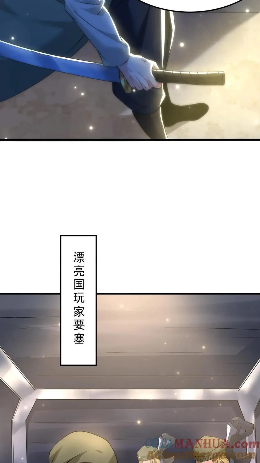 第148话 希瓦娜的游说16