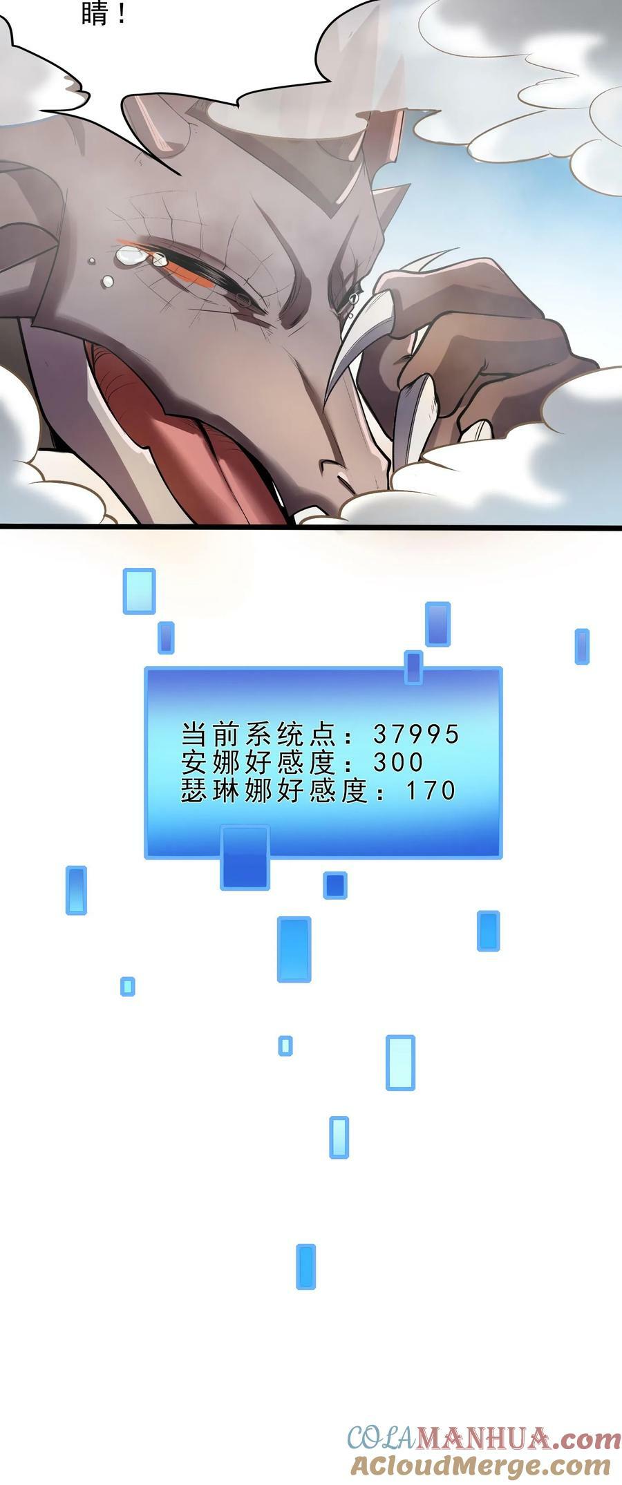 第50话 辣眼睛18