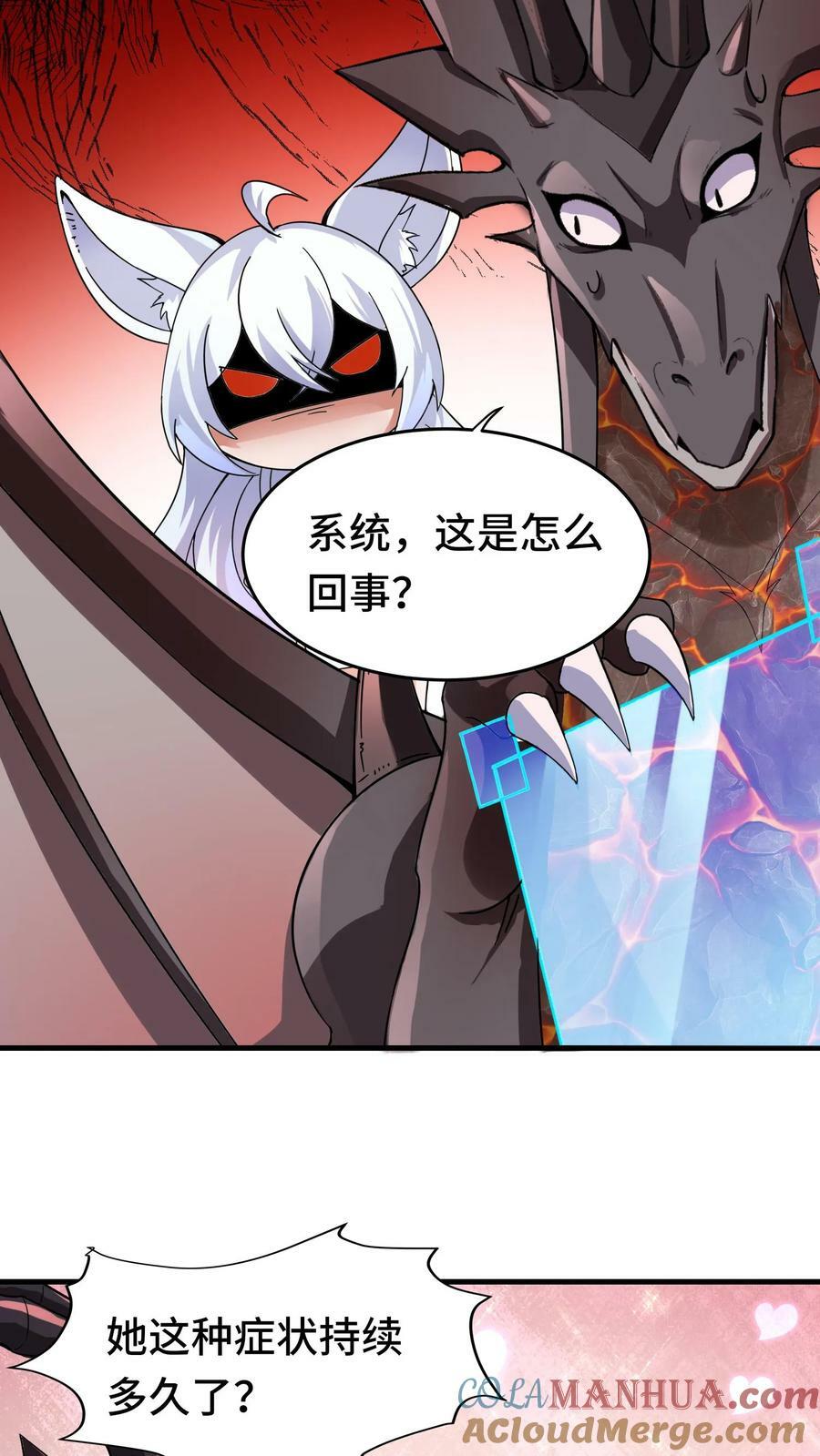 第53话 辉夜女巫4