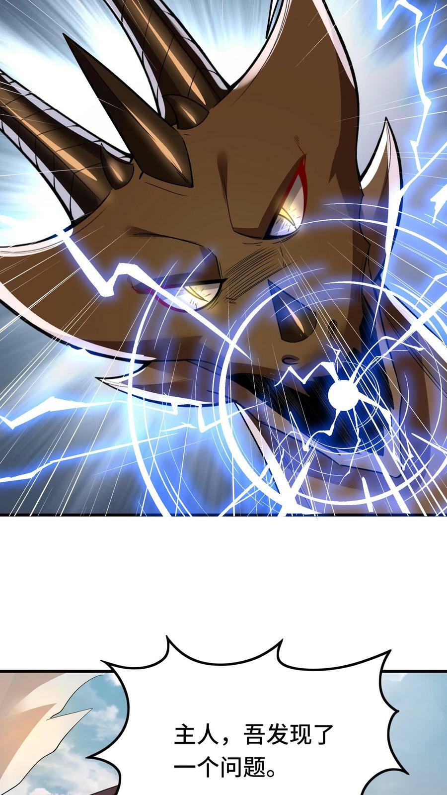 第85话 其他世界25