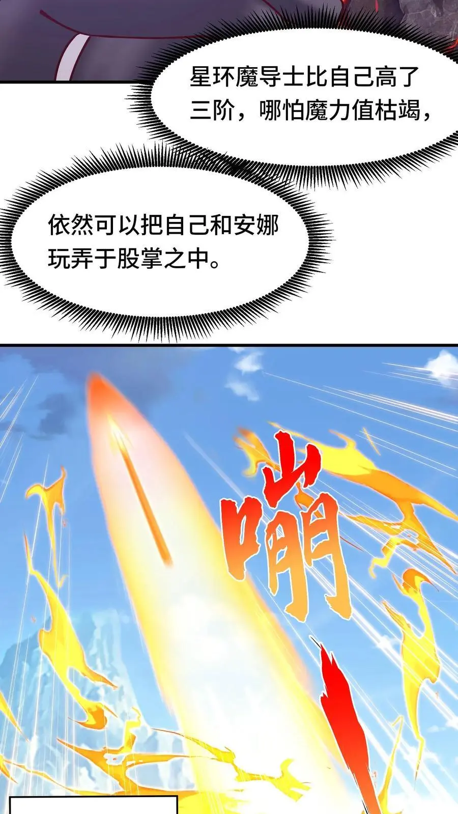 第136话 正中目标13