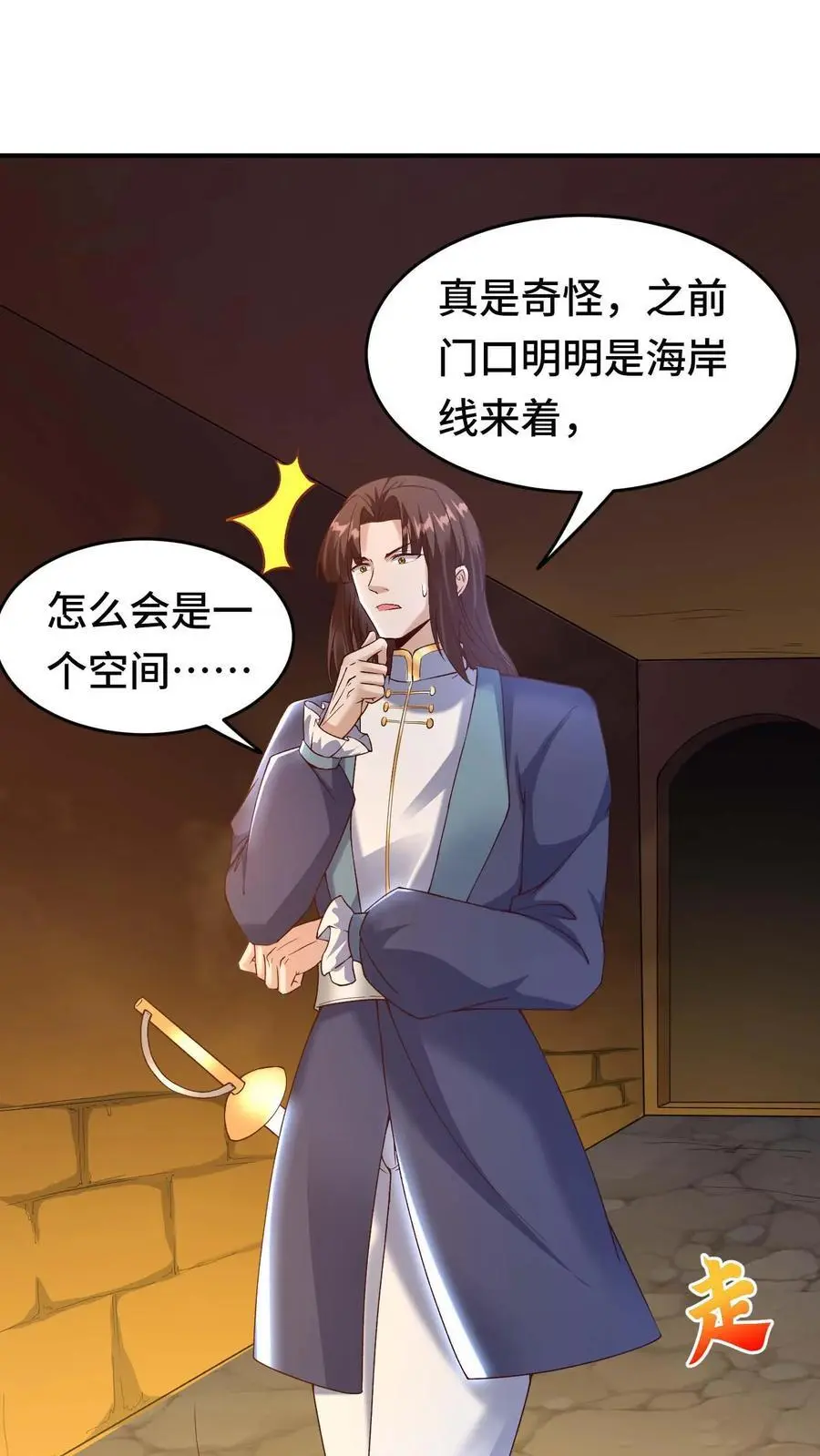 第155话 泡菜玩家金大日25