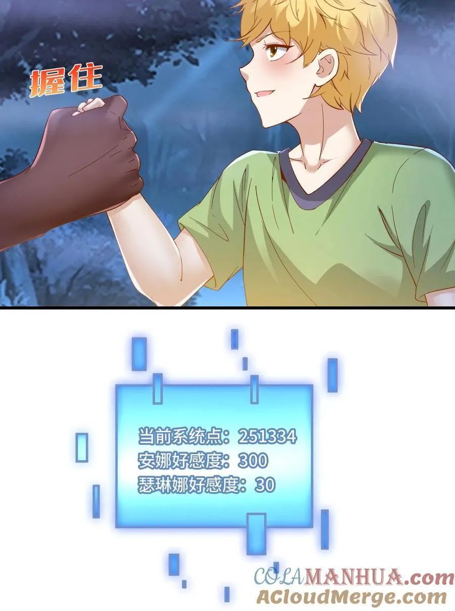 第199话 达成协议22