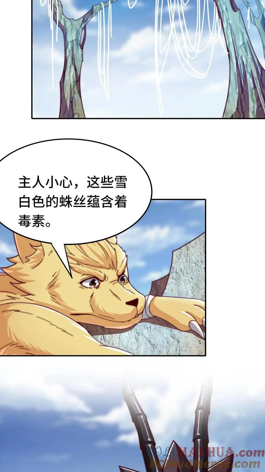 第167话 地穴魔蛛的洞穴2