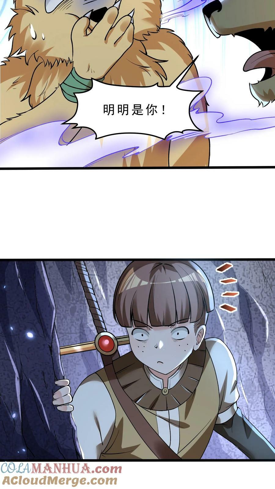 第64话 潜入龙穴20