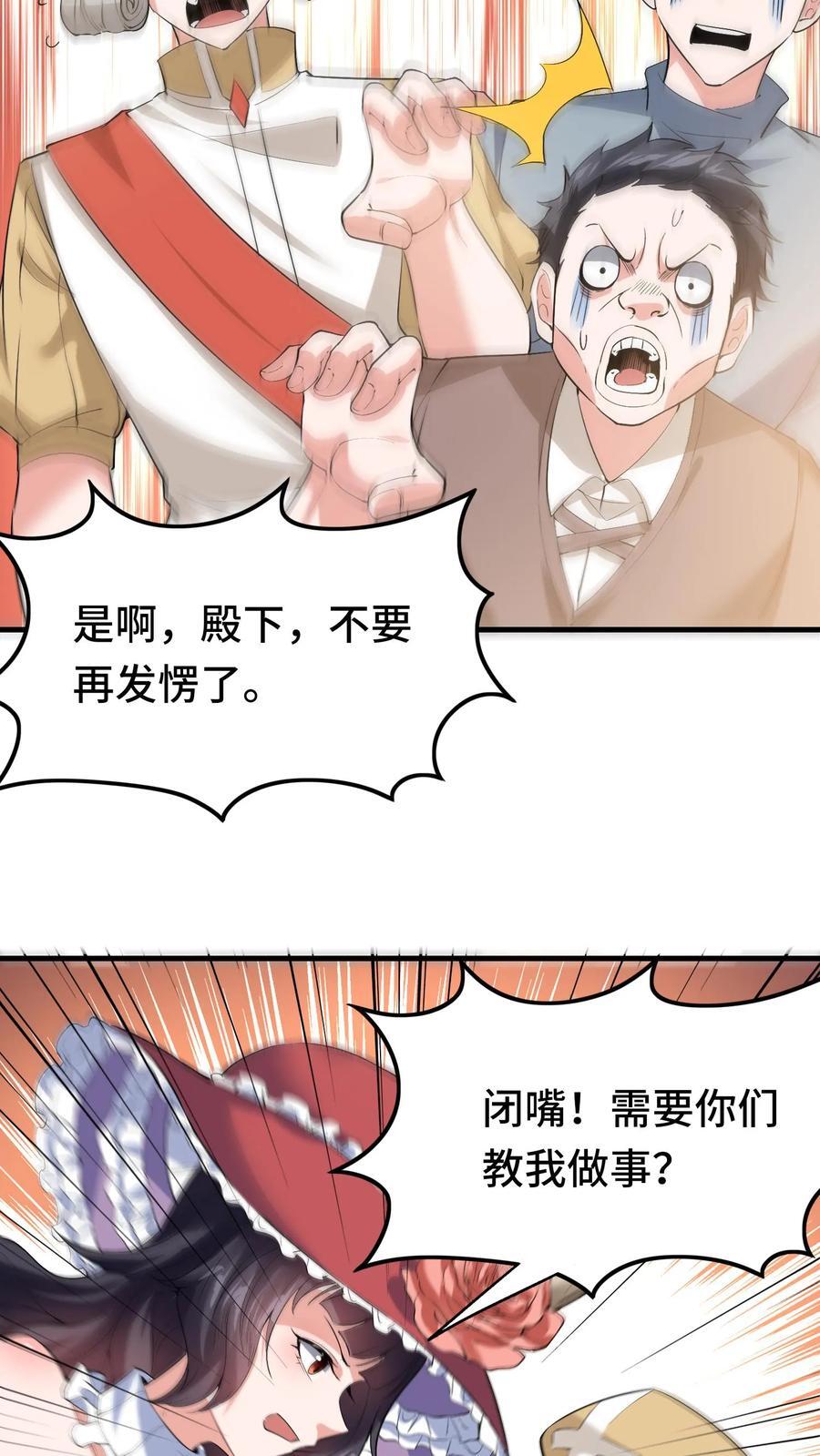 第120话 龙血浇铸15