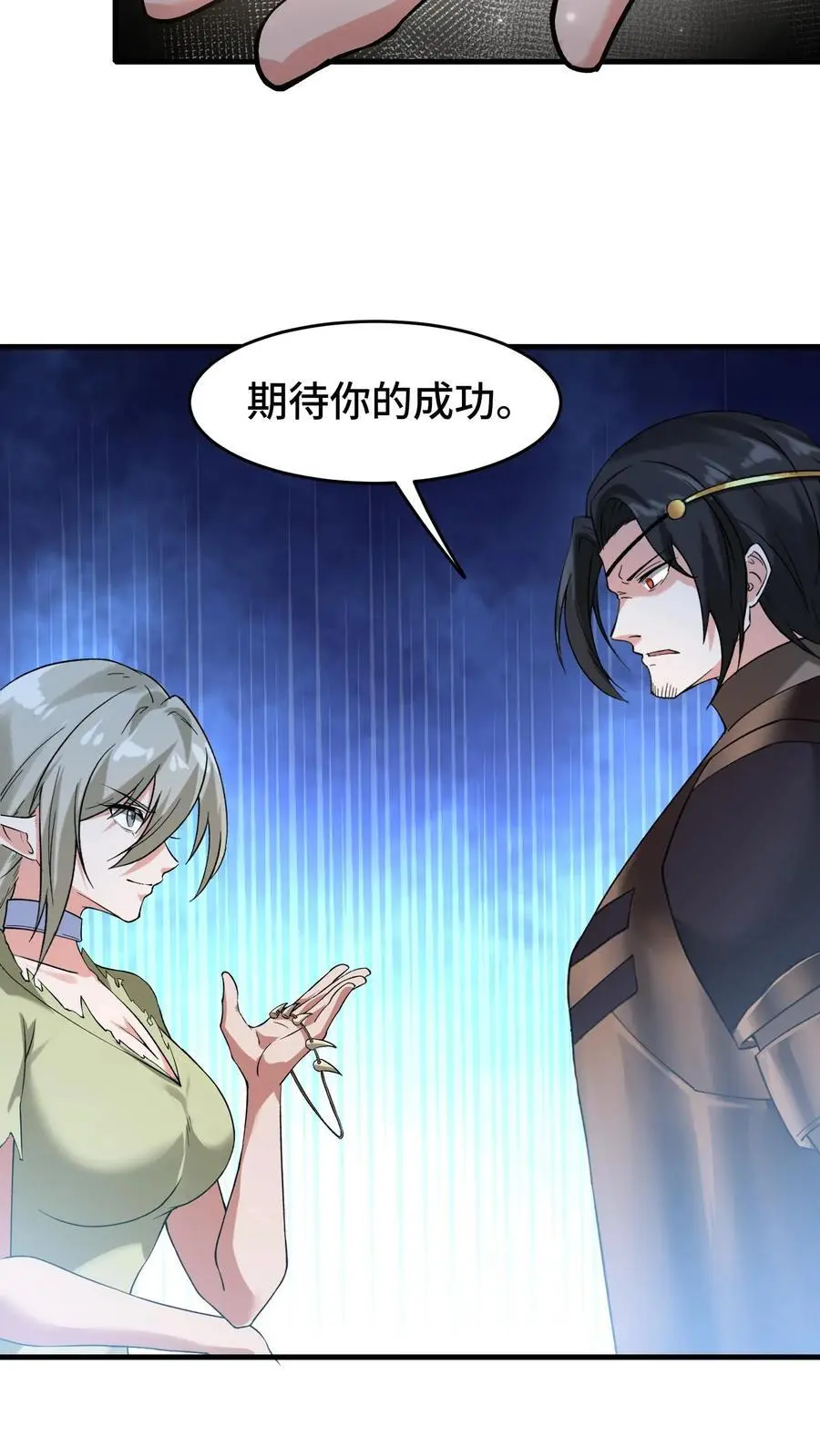 第149话 空荡的王宫21