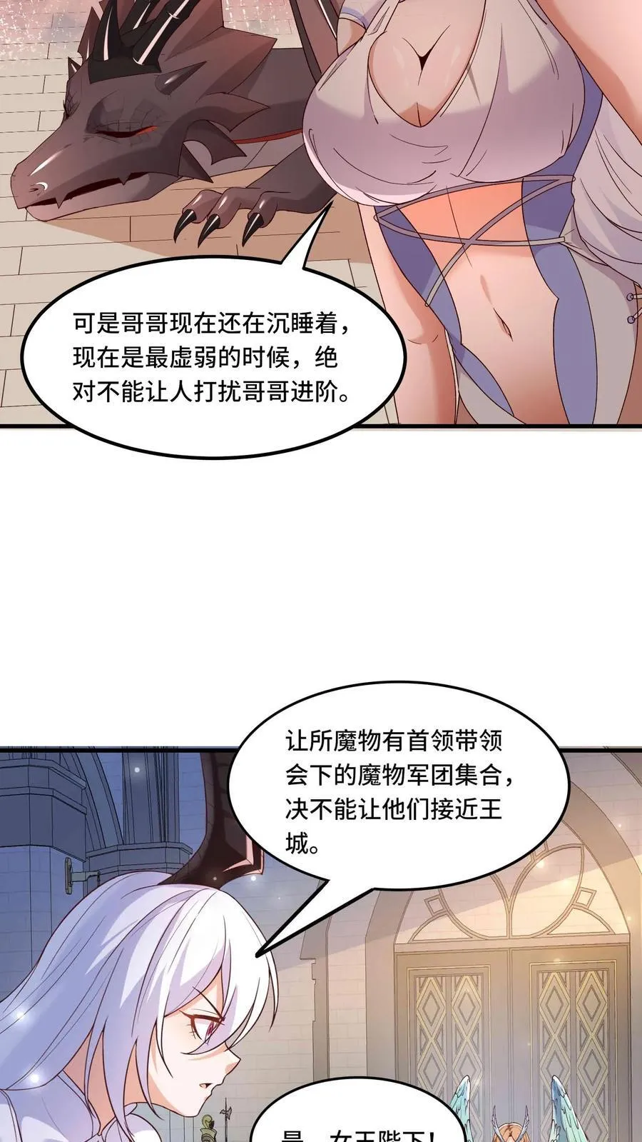 第209话 强敌来犯11