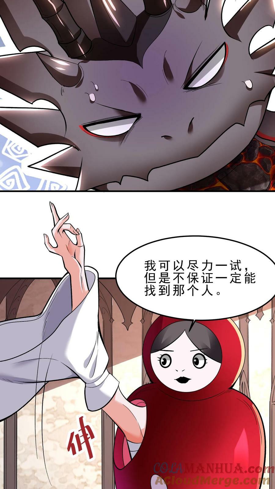 第56话 代替心脏2