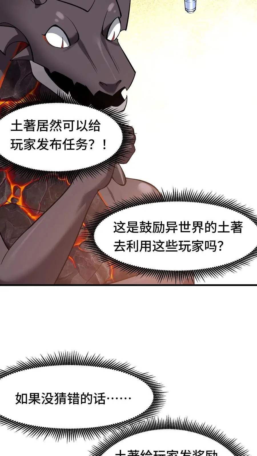 第156话 国家系统15