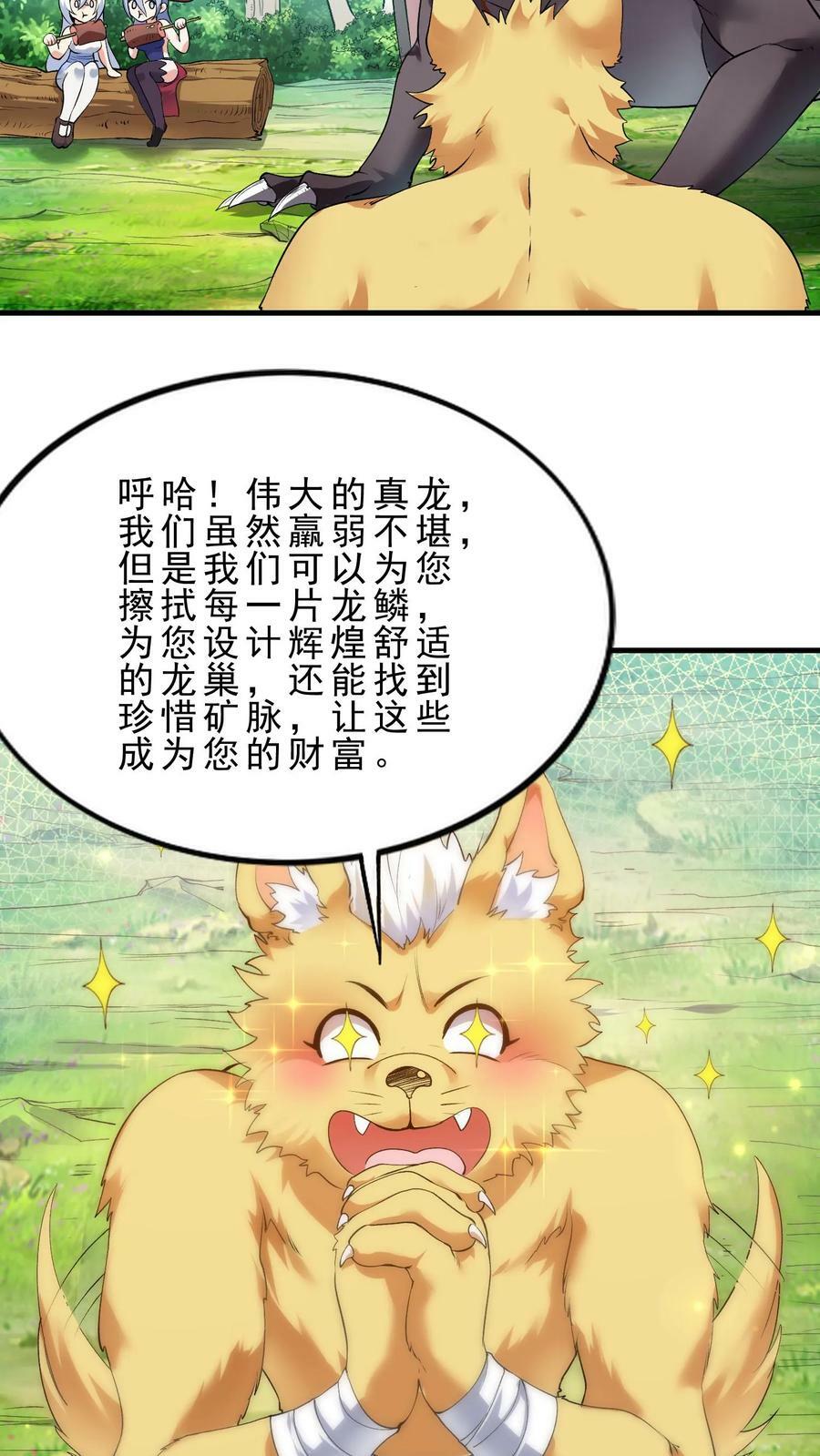 第7话 新的巢穴29