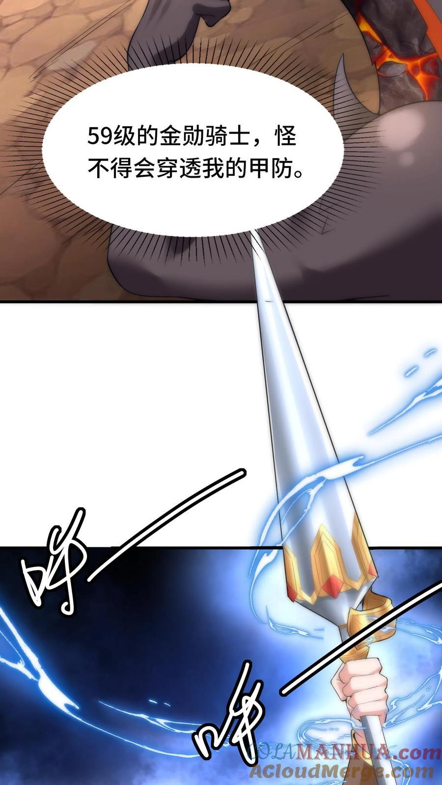 第121话 金勋骑士26