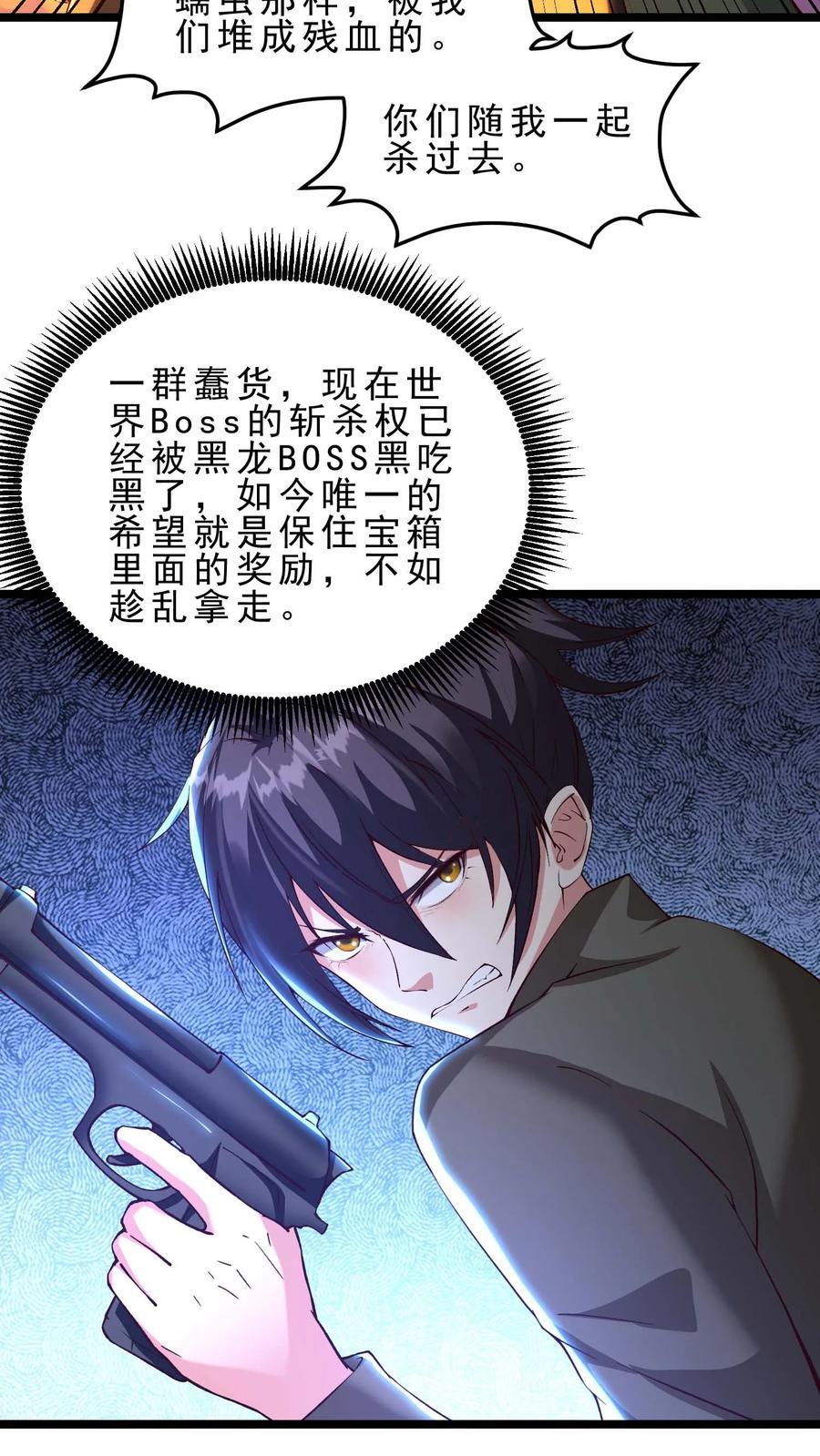 第109话 秒杀风暴蠕虫王15