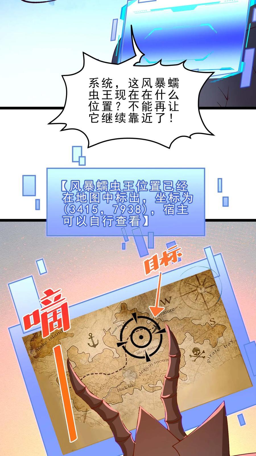 第108话 隐藏Boss5