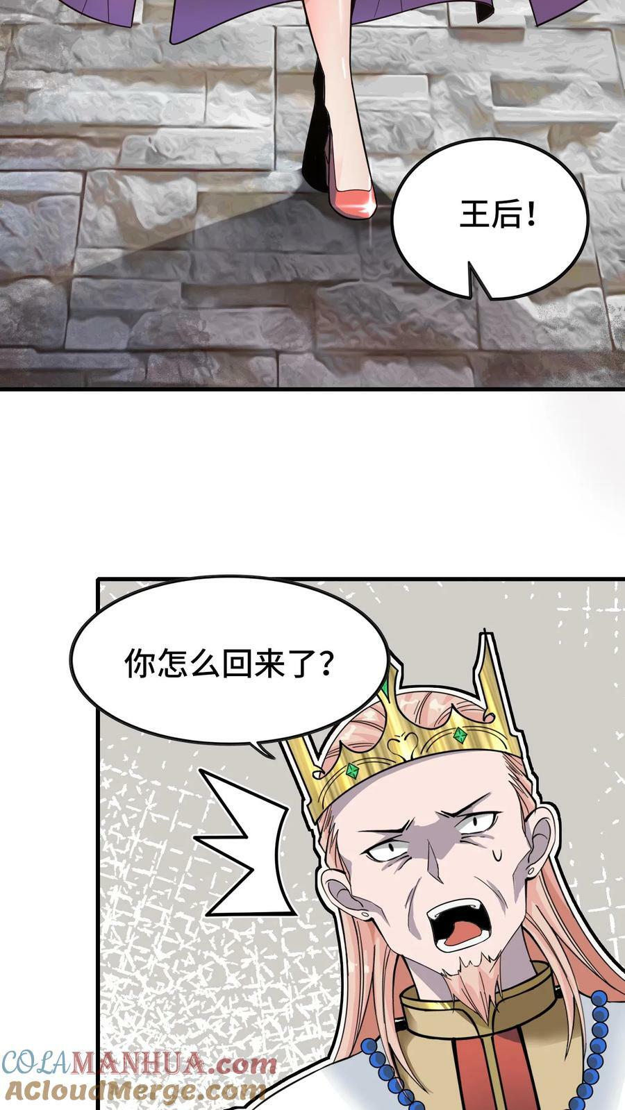 第69话 新世界Boss8