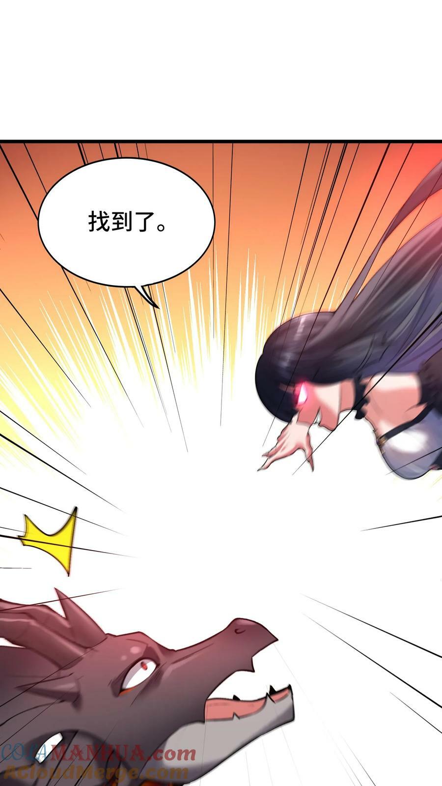 第77话 地下危机26