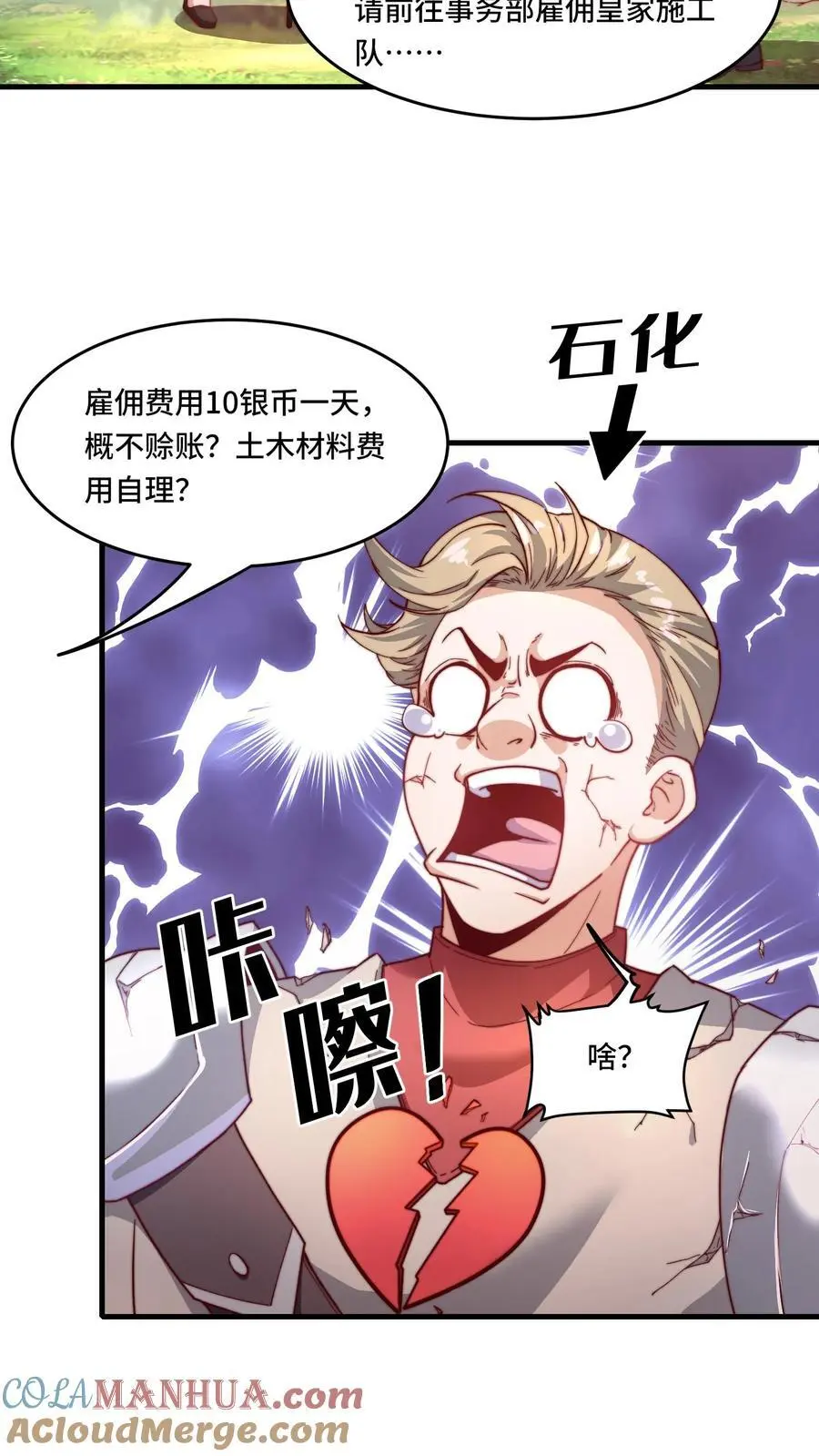 第178话 一点点良心14