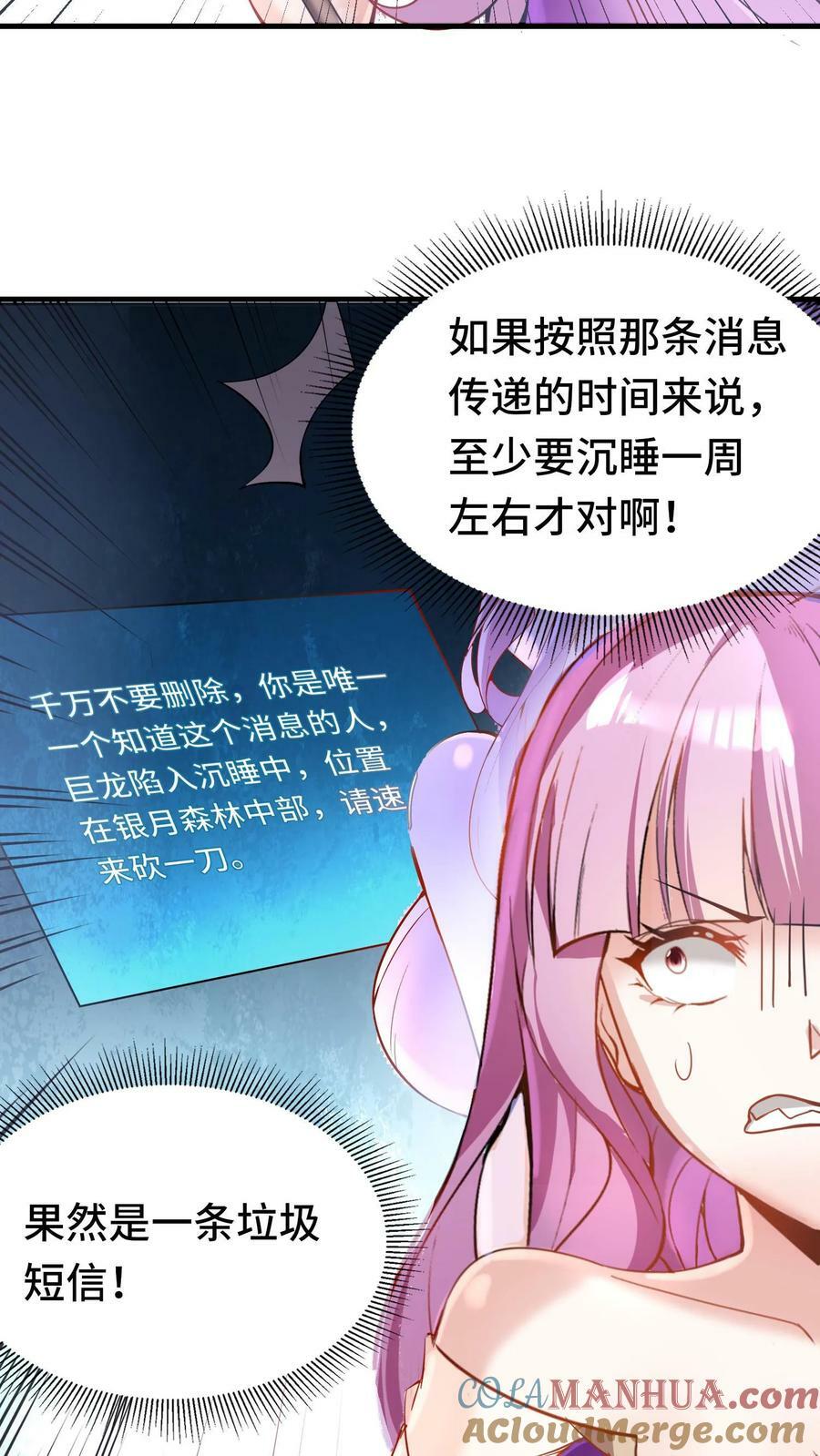 第36话 龙之逆鳞14