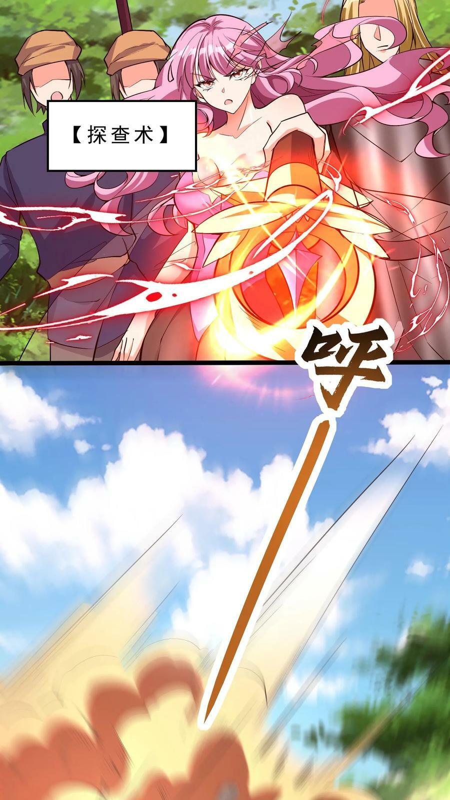 第34话 龙穴沦陷21