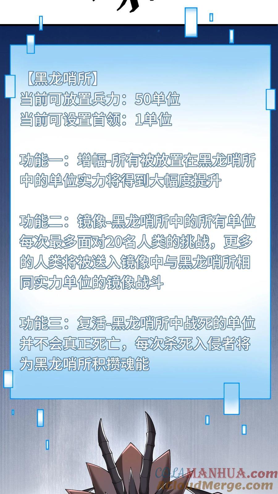 第114话 黑龙哨卫所32